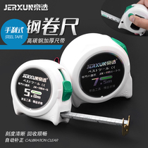 Jingxu 5 m tape measure 7 5 m steel tape measure thickened stainless steel Luban ruler woodworking meter high precision measurement tool