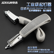  Jing selection code Nail gun Nail gun Nail lifter Nail gun Pull nail lifter u-shaped T-shaped nail grab nail lifter tool