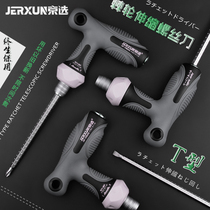 Kyoselect T-type ratchet screwdriver suit Cross-word dual-use telescopic home Plum Screw Screwdriver screwdriver screwdriver