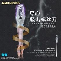 Jingxuan can knock through the heart screwdriver cross screwdriver industrial grade super hard screwdriver magnetic flat screw batch