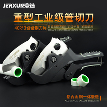 Jing pipe knife PVC water pipe scissors pipe cutter pipe cutter quick cut pipe scissors PPR quick scissors pipe tool