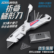 Beijing selection folding art knife Wallpaper paper cutting knife Multi-function metal stainless steel box knife large trapezoidal electrical knife