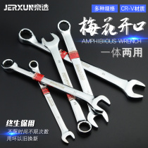 Beijing choice dual-purpose wrench double-head wrench Plum Blossom Open-end wrench hardware auto repair board multi-function tool