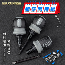 Jingxuo Fei ratchet dual-purpose screwdriver cross-shaped mini screwdriver batch telescopic labor-saving double-headed plum blossom screwdriver