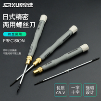 Beijing selection dual-use screwdriver double-headed cross word screwdriver Precision small screwdriver magnetic screwdriver set tool