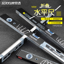 Jingxuo folding horizontal ruler flat water gauge solid cast aluminum anti-drop household measuring ruler high precision strong magnetic balance ruler
