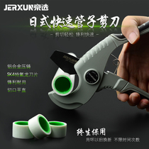 Jing pipe knife PVC pipe cutter PPR scissors quick Shear Water pipe cutter pipe cutting air pipe cutter pipe cutter pipe cutter pipe cutter