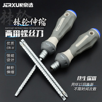Beijing Electra Ratchet Dual-use Screwdriver Cross Screw screwdriver Multi-functional straight screwdriver Plum labor-saving change cone suit