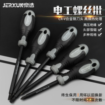 Jingxuanan insulated Cross screwdriver electrical screwdriver set set high-pressure flat screwdriver magnetic plum flower screwdriver