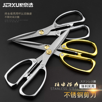 Jingxuan household scissors Tailor scissors Kitchen scissors Office scissors Stainless steel scissors Multi-function scissors tools