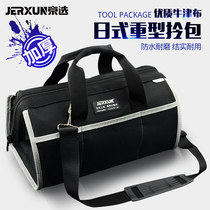 Jingjiati tool bag multi-function maintenance canvas large thickened tool bag small wear-resistant installation electrical package box