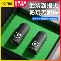 Flash Eat Chicken Finger Hand Gloves Anti - Slide Anti - Sweat Sports Slide Ultra - thin Artists