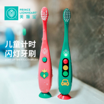 PrinceLionheart Lion Po Childrens Timing Flash Toothbrushes | Suitable for 3-4-5-6-7-10-12 years old