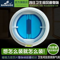 Bangge toilet check valve bath VAT ventilation fan check valve connected with PVC hard plastic pipe public flue odor proof