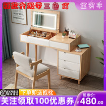 Nordic wood dressing table master bedroom modern simple small apartment storage cabinet one-piece makeup table Net red ins Wind