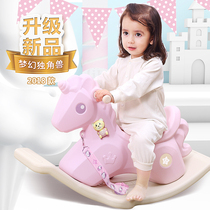 Children rocking horse toy baby trojan baby rocking horse big size thickened baby 1-2-3-4-5th Birthday Gift