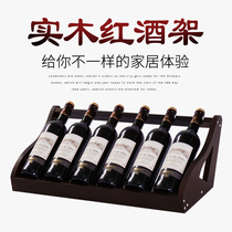 Solid wood wine rack household wine bottle rack red wine display rack modern simple creative wine rack wine cabinet ornaments