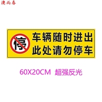 There is a car in and out at any time Do not park Please do not park In front of the library No parking stickers No blocking door reflective stickers