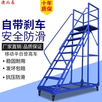 Mobile staircase iron frame construction custom freight elevator supermarket ladder workshop logistics park pickup multi-function platform