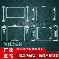 European style plaster lines TV wall background wall decorative border line shape Film and Television Wall arched frame Roman column corner flower
