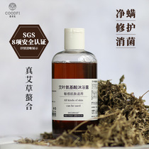 Wormwood shower gel sterilization and anti-itching mites baby baby girl boy special two-in-one