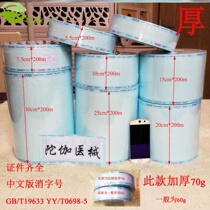 Dental Sanitizing Packaging Bag Mouth Cavity Sterilization Bag Medical Paper Plastic Packaging Disinfection High Pressure Steam Epoxy Clinic Packing Bag