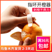 Xinjiang Department Store Brother Ring Orange Opener Peel does not hurt hands Snail Peel Orange Opener Orange Opener Gift Large Size