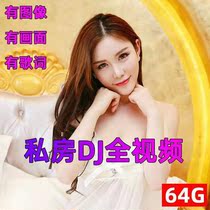 32G men car USB drive 8D surround DJ swimsuit sexy MP4 music U disk beauty hot song and dance songs