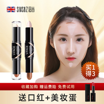 Highlight bar Highlight bar All-in-one disc Double-headed pen shadow Nose shadow Face brightening Three-in-one combination Female