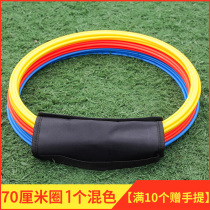 Agile circle diameter 70cm a pack
