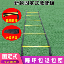Fixed grid agile ladder rope ladder training ladder soft ladder physical fitness coordination training equipment men and women fitness jump pace