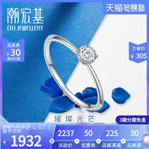 Chao Acer Guardian 18K Gold Diamond Ring Car Flower Pill Beading Proposal Diamond Ring Commemorative Ring Gift
