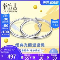 Chao Acer Jewelry Glossy Childrens Bangle Silver Bracelet Baby Boy Bracelet Foot Silver Bracelet Silver Bracelet