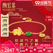Tide Acer Ruyi Xiu 5D hard gold gold bracelet foot gold inlaid jade Hetian Jade double chain