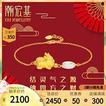 Chao Acer safe buckle 5D hard gold brave gold bracelet gold inlaid jade gold Hetian Jade gift for Mother female
