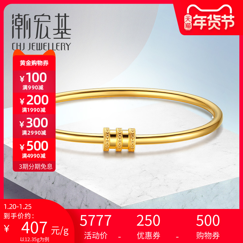 Chao Acer small waist bracelet gold bracelet foot gold bracelet jewelry female price H