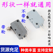 Semi-automatic baler accessories LS1345 micro switch plug-in switch travel switch touch switch