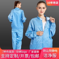 Anti-static split clothing Work clothes dustproof clothing Clean clothing dustproof clothing Dust-free clothing Spray paint clothing Electronic mens and womens suits