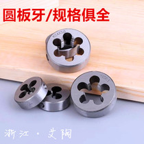 British tube threaded round plate tooth set silk plate tooth wire cone G1 16 1 8 1 4 3 8 1 2 5 8 3 4-2