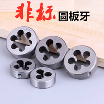 Non-Label Tooth Round Plate Tooth Round Plate Dental M3 5 5 4 5 5 6 5 5 7 5 8 5 9 5