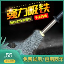 Strong magnetic magnetic rod suction ferromagnetic Rod lathe water tank iron rod machine tool dead angle iron absorber iron chip removal cleaner