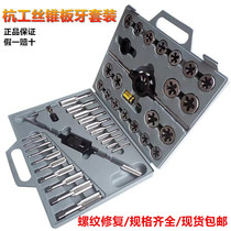 Hanggong Hangshang Blade Tooth Set 45pc Metric M6-24 Hand Tap Tooth Combination Set 110 Piece Set