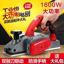 Electric wood planer woodworking portable electric multi-purpose planing Planer multi-function electric power small household electric planer