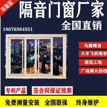 Shenzhen Guangzhou Dongguan Beijing soundproof window artifact installation self-installed silent soundproof glass three-layer pvb laminated