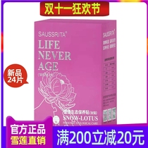 Jintian International New product frozen time snow lotus ecological maintenance stickers female stickers pure cotton nourishing blessing stickers 24 stickers