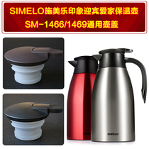 SIMELO Schmelo SM1466 thermos pot lid one drop of water elegant lid thermos bottle cup lids universal accessories