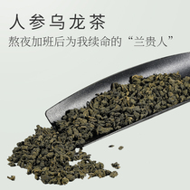 Taiwan Ginseng Oolong Tea Lan Guiren premium sweet canned 150g New Tea Return Gan fragrant high mountain tea