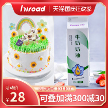(New flying blue and white milk cream 980g) baking ingredients light cream egg tart cake pasting easy to pass