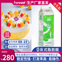 Snoo-containing cream cream cream 980g * 12 baking ingredients light cream easy to whisk egg tarts cake decorating