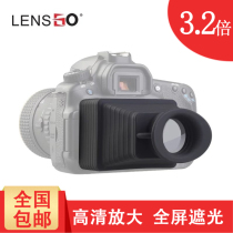 Single-counter camera LCD viewfinder viewfinder liquid crystal screen Magnifier Nikon Canon can hit hard at the best